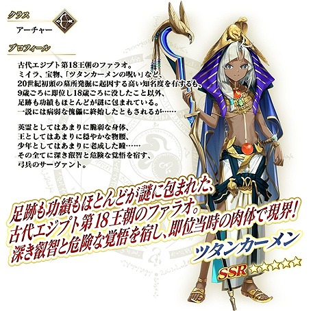 《FGO》新活动“毁灭！神秘屋工匠～星之矿工与日出之翼～”正在举办。新英灵“★5(SSR)图坦卡蒙”参战